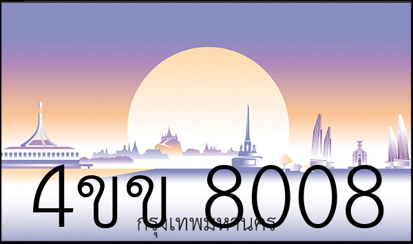 4ขข 8008